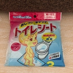 新品　おしっこキャッチ　トイレシート　3枚