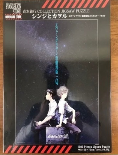 ヱヴァンゲリヲン新劇場版:Q ポスターイラスト  〝シンジとカヲル〟