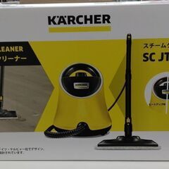 【未開封品】スチームクリーナー/ケルヒャー/SC JTK 20【...