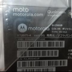 【ネット決済】MOTOROLA razr 5gモトローラ　SIMフリー