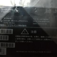 MOTOROLA razr 5gモトローラ　SIMフリー