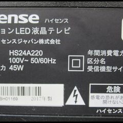 キャッシュレス決済可！ 11000円 ハイセンス 24型 液晶テレビ 2017年製 リモコン付き