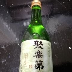 【限界値下げ】純米吟醸 聚楽第 300ml 未開封