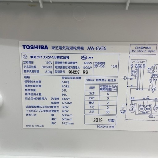 #E-44  【ご来店いただける方限定】TOSHIBAの洗濯乾燥機です！