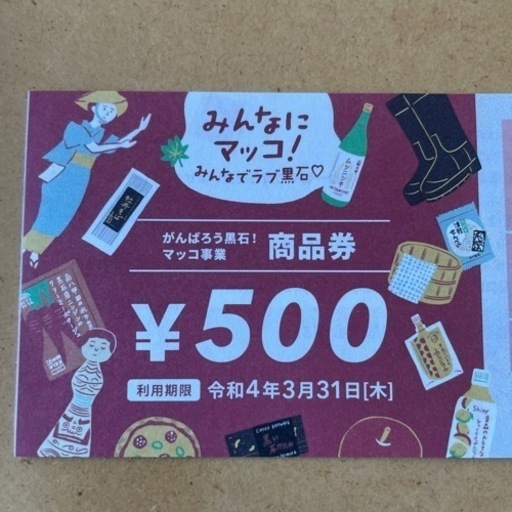 ディズニー お食事券 Yumac Com