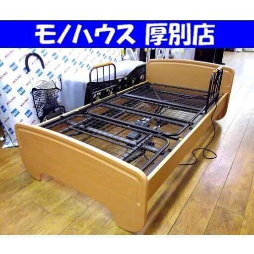 ニトリ 電動リクライニングベッド 幅114×奥204×高71cm 介護用ベッド シングルベッド ベット 寝具 札幌市 厚別区