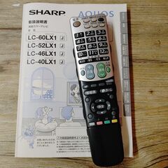 11/27 終 SHARP/シャープ 60V型 液晶テレビ LC-60LX1 地デジ受信/HDMI3端子