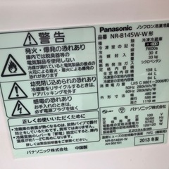 【リサイクルサービス八光　田上店　安心の1か月保証　配達・設置OK】パナソニック Panasonic NR-B145W-W [冷蔵庫 （138L 右開き） ホワイト]