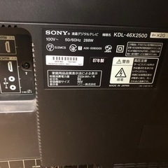 【ネット決済】Sony液晶テレビ46インチ