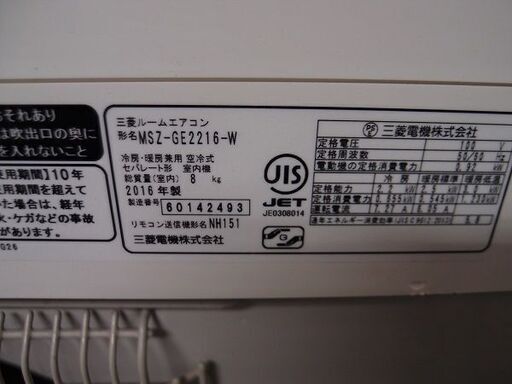 ■三菱　ルームエアコン　MSZ-GE2216-W ■６畳程度
