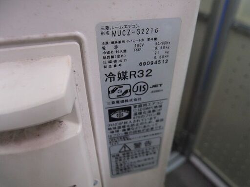□三菱 ルームエアコン MSZ-GE2216-W □６畳程度