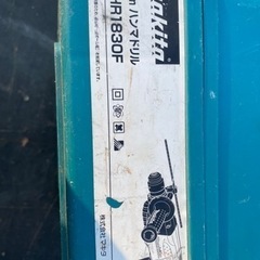 マキタ　ハンマードリル　18mm