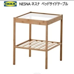 IKEA ネスナ　ベッドサイドテーブル