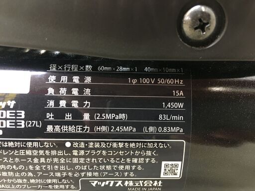 MAX　AK-HL1270E3 コンプレッサ　Bluetooth搭載　タンク容量11L　箱無し未使用品