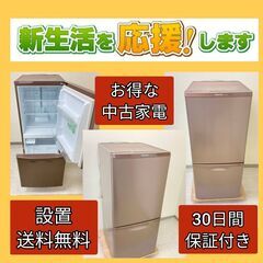30日間保証付き】中古家電セット ? 30日間の保証付きで安心です