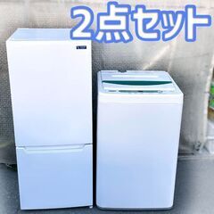新生活応援☆ 家電2点セット 冷蔵庫/洗濯機　2020年製 札幌...