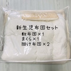 新生児布団セット　＋身長計ガーゼケット