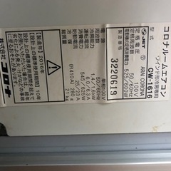 ウィンドークーラー