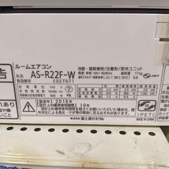 ⭐️フィルター自動掃除⭐️2016年製 FUJITSU 2.2kwルームエアコン AS-R22F-W 富士通