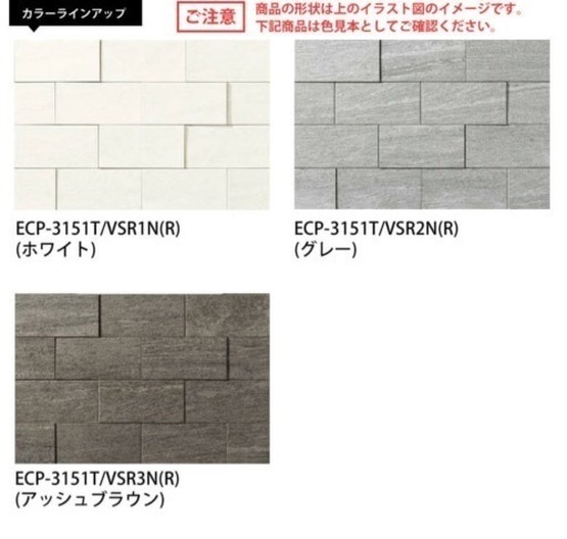 エコカラット ヴァルスロック 34枚