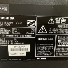 32型薄型テレビ