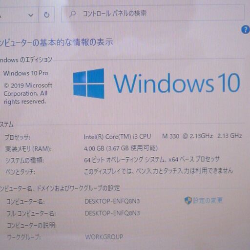 中古良品 15インチ ノートパソコン ソニー SONY VPCEB17FJ Core i3 4GB 750G DVDRW 無線 Bluetooth カメラ Windows10 Office