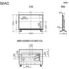 納品済］6ヶ月保証 シャープ 32v型 アクオス 2T-C32AC1 19年 稼働時間500H