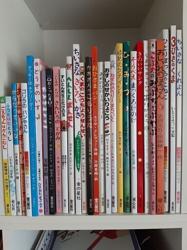 子供絵本　金の星社　29冊　推薦図書　へんしんおんせん　どうぞのいす