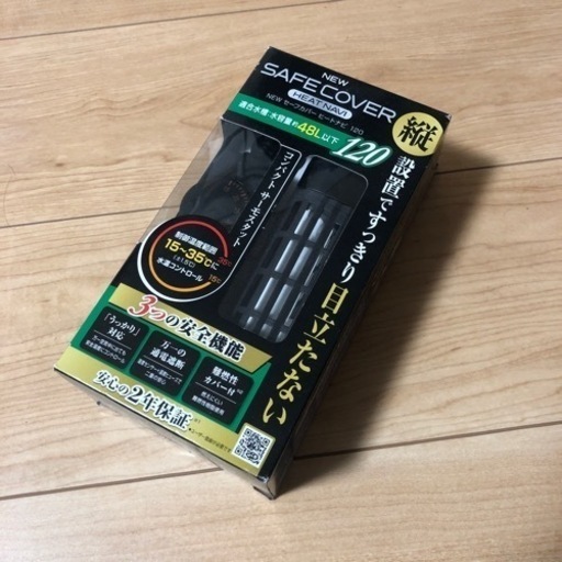 45cm 水槽用ヒーター エンドリケリー 苦竹のその他の中古あげます 譲ります ジモティーで不用品の処分