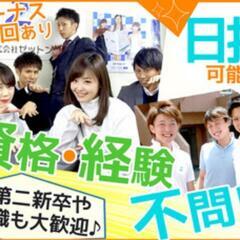 今スグ稼ぎたい！未経験大歓迎！！寮完備！月収１００万以上も…