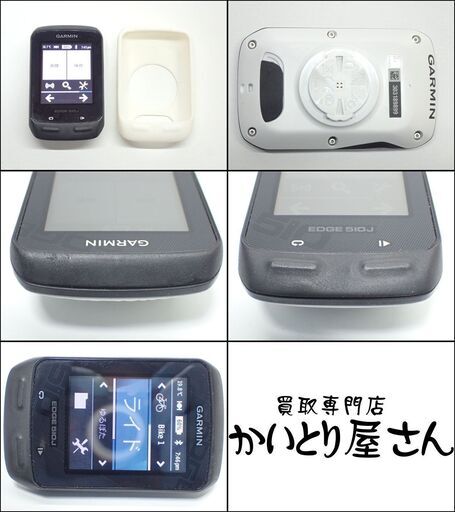 サイコン】GARMIN EDGE510 → EDGE520Jへ乗り換えた感想、比較