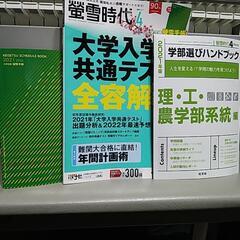 蛍雪時代 2021年度版 4月 旺文社