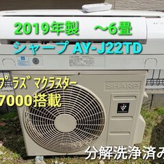 ◎設置込み、2020年製 シャープ AY‐Ⅼ