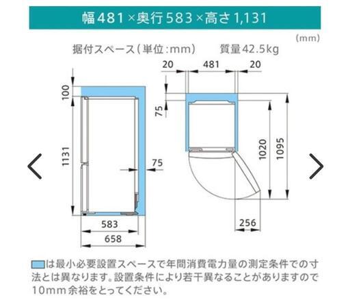 冷蔵庫(113L)