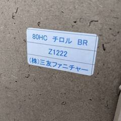 オリジン DNA と WEDS-✨未使用品✨ 三友ファニチャー 6段チェスト 