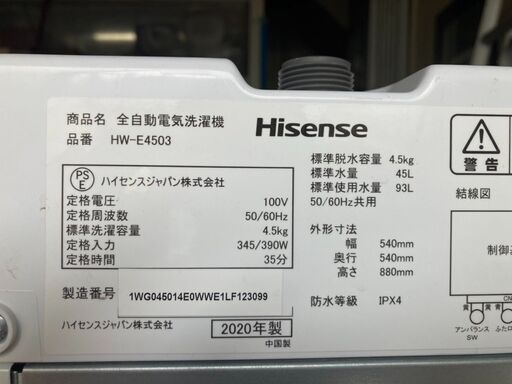 ☆中古￥11,000！【会員価格￥8,800】Hisense　4.5kg洗濯機　家電　2020年製　HW-E4503型　幅54cmｘ奥行54cmｘ高さ88cm　【BE023】