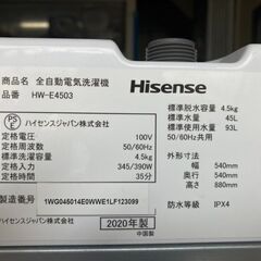 ☆中古￥11,000！【会員価格￥8,800】Hisense　4.5kg洗濯機　家電　2020年製　HW-E4503型　幅54cmｘ奥行54cmｘ高さ88cm　【BE023】