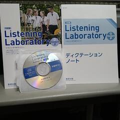 Listening Laboratory standardβ