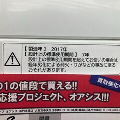 ☆中古￥11,800！【会員価格￥9,440】Panasonic　パナソニック　5.0kg洗濯機　家電　2017年製　NA-F50B11型　幅56cmｘ奥行57cmｘ高さ88cm　【BE025】