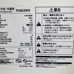 ☆中古￥11,800！【会員価格￥9,440】maxzen　138㍑2ドア冷蔵庫　家電　2020年製　JR138ML01GM型　幅47cmｘ奥行50cmｘ高さ128cm　【BE028】