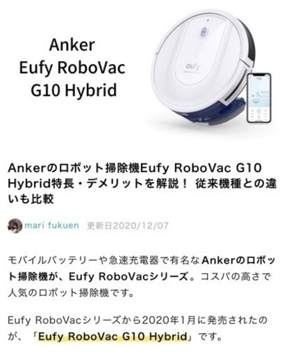クリアランス直販 【新品】ロボット掃除機Anker Eufy RoboVac G10 Hybrid 掃除機