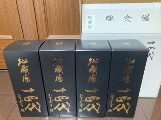 十四代　秘蔵酒　4本セット