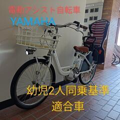 【ネット決済・配送可】子乗せ電動自転車