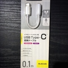 イヤホン ヘッドホン用 USB Type-C 変換ケーブル