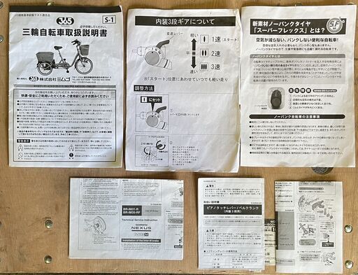【成約済】※　Active911　大人用トライクル　三輪自転車　イエロー　ノーパンクタイヤ　スイング機能付き