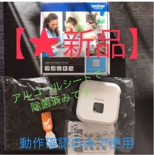 【新品】替テープ2本付！ピータッチキューブ