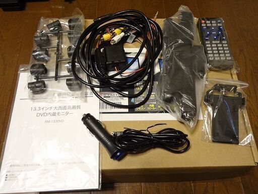 中古 美品】 ヘッドレスモニター 13.3インチとロングブラケットの 