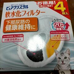 ピュアクリスタル専用交換フィルター、軟水化フィルターの約4カ月分...