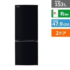 【ネット決済】東芝 TOSHIBA 冷蔵庫 2ドア 153L フ...