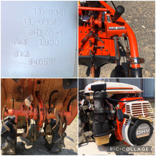 磐田市発 KUBOTA クボタ T1-004 T1-60SK 農用トラクター 歩行型 管理機